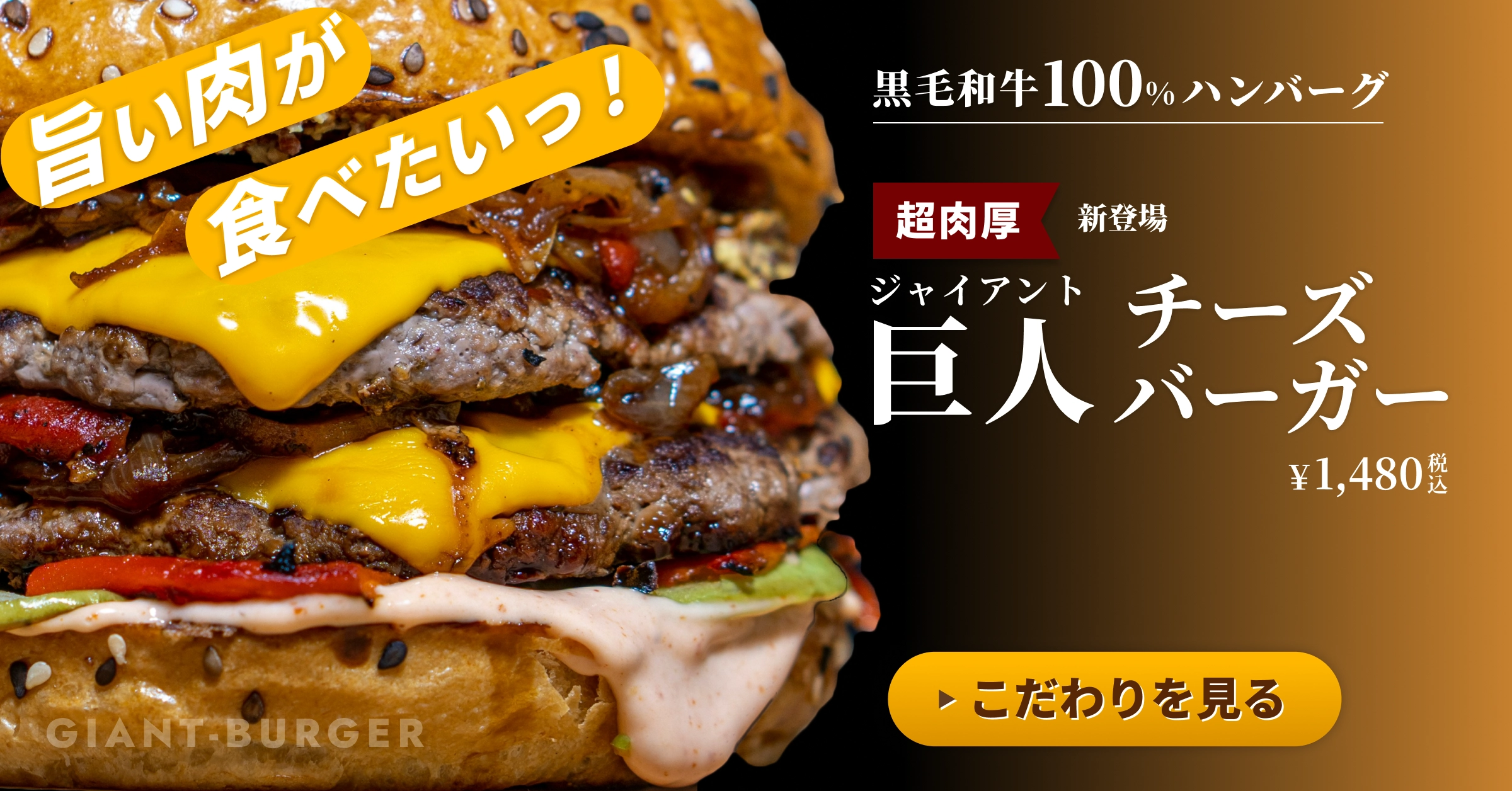 1200×628サイズのバナー