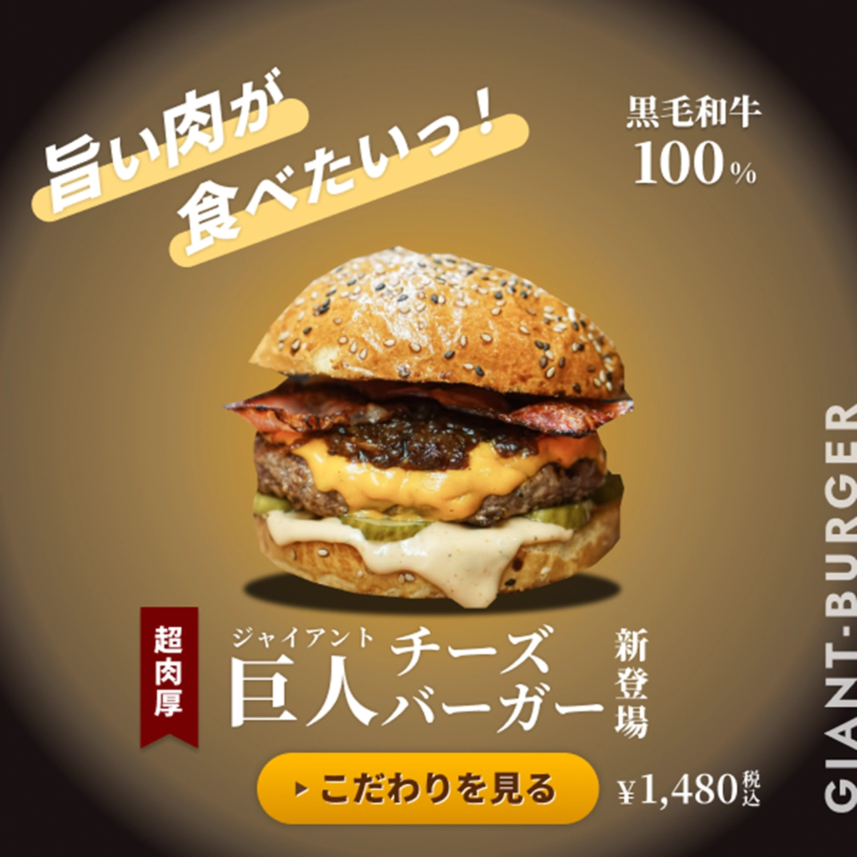 ハンバーガーバナー