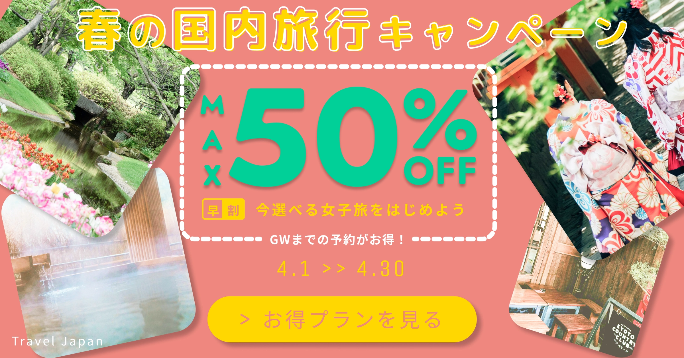 1200×628サイズのバナー