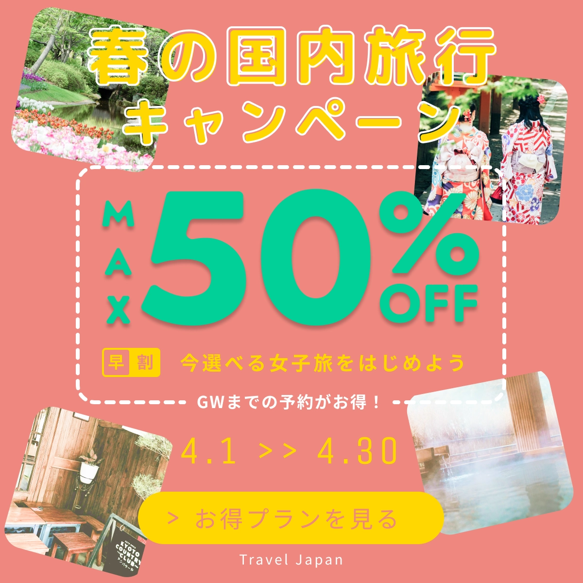 制作過程バナー4
