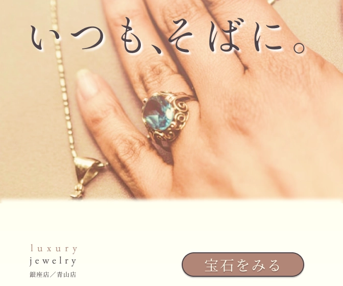 ジュエリーバナー